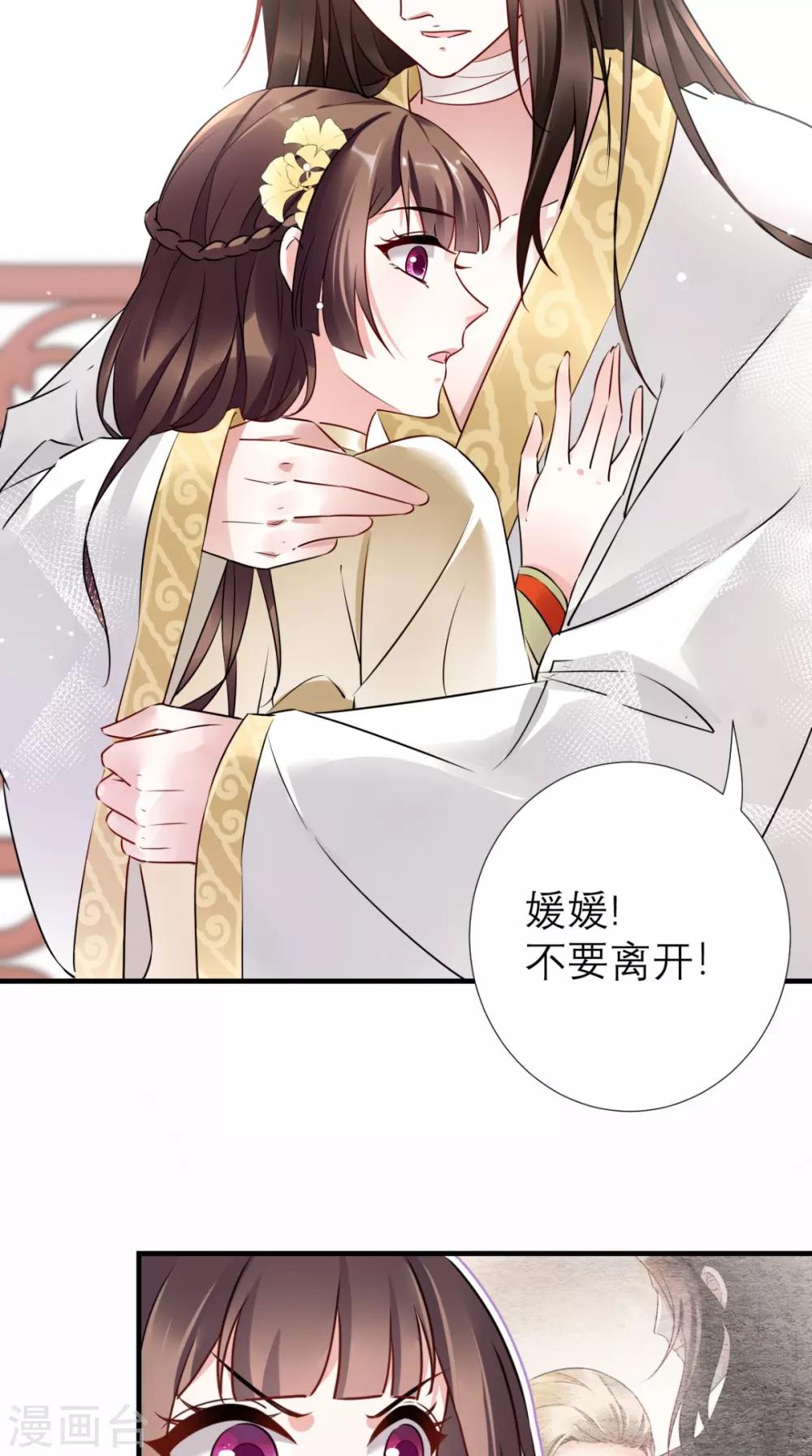 第52话 媛媛，留下来-第53话