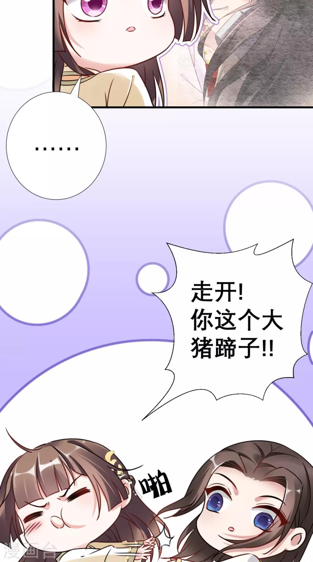 第52话 媛媛，留下来-第53话