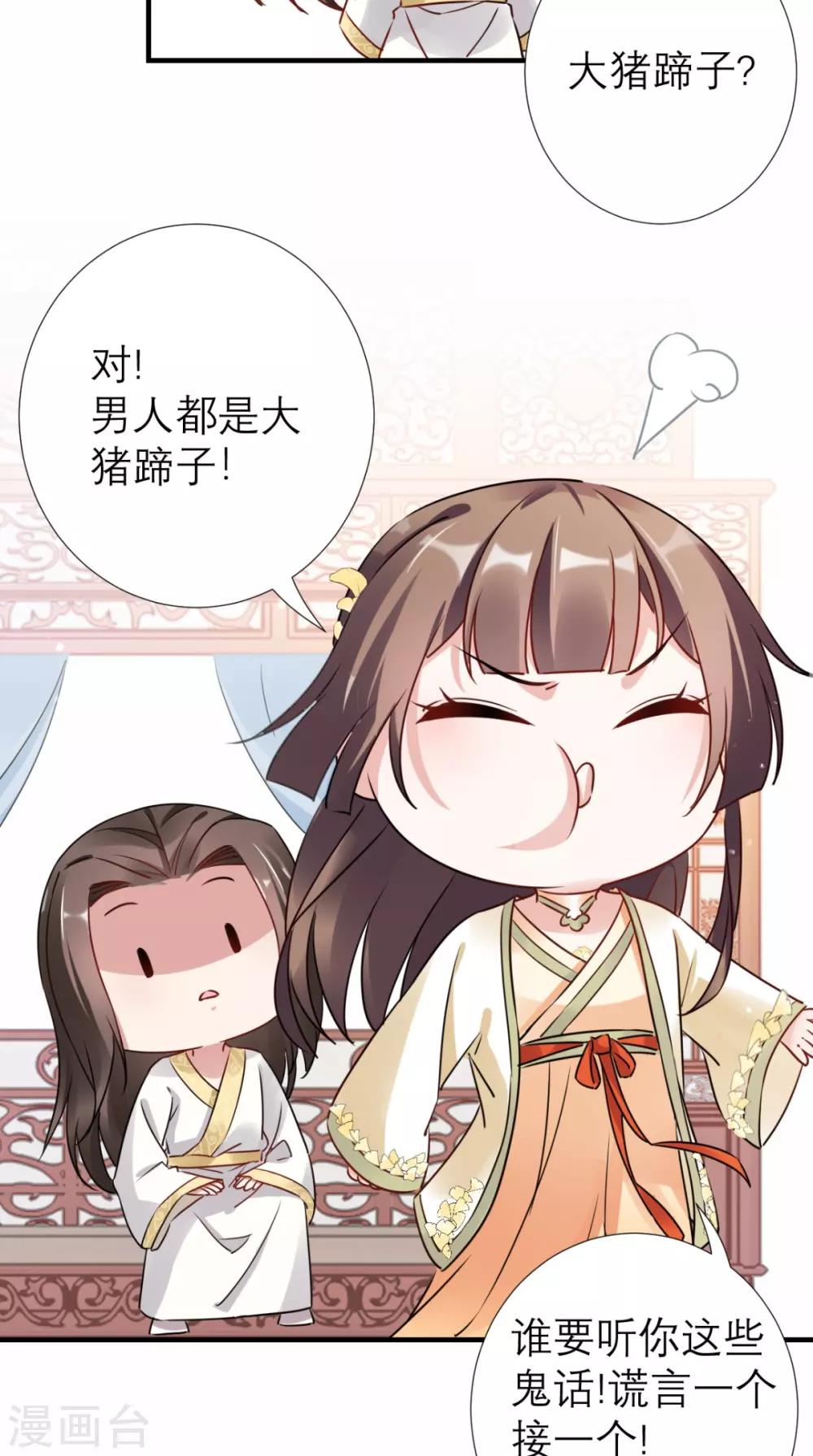 第52话 媛媛，留下来-第53话