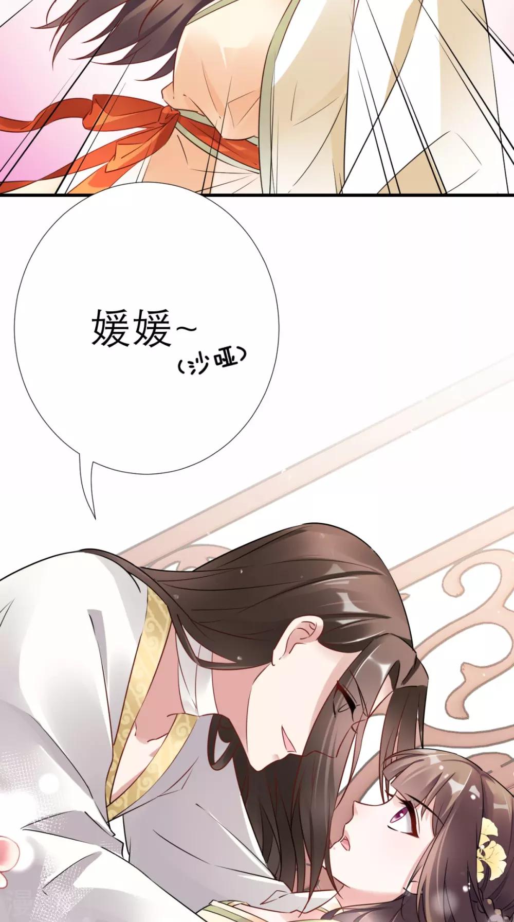 第52话 媛媛，留下来-第53话