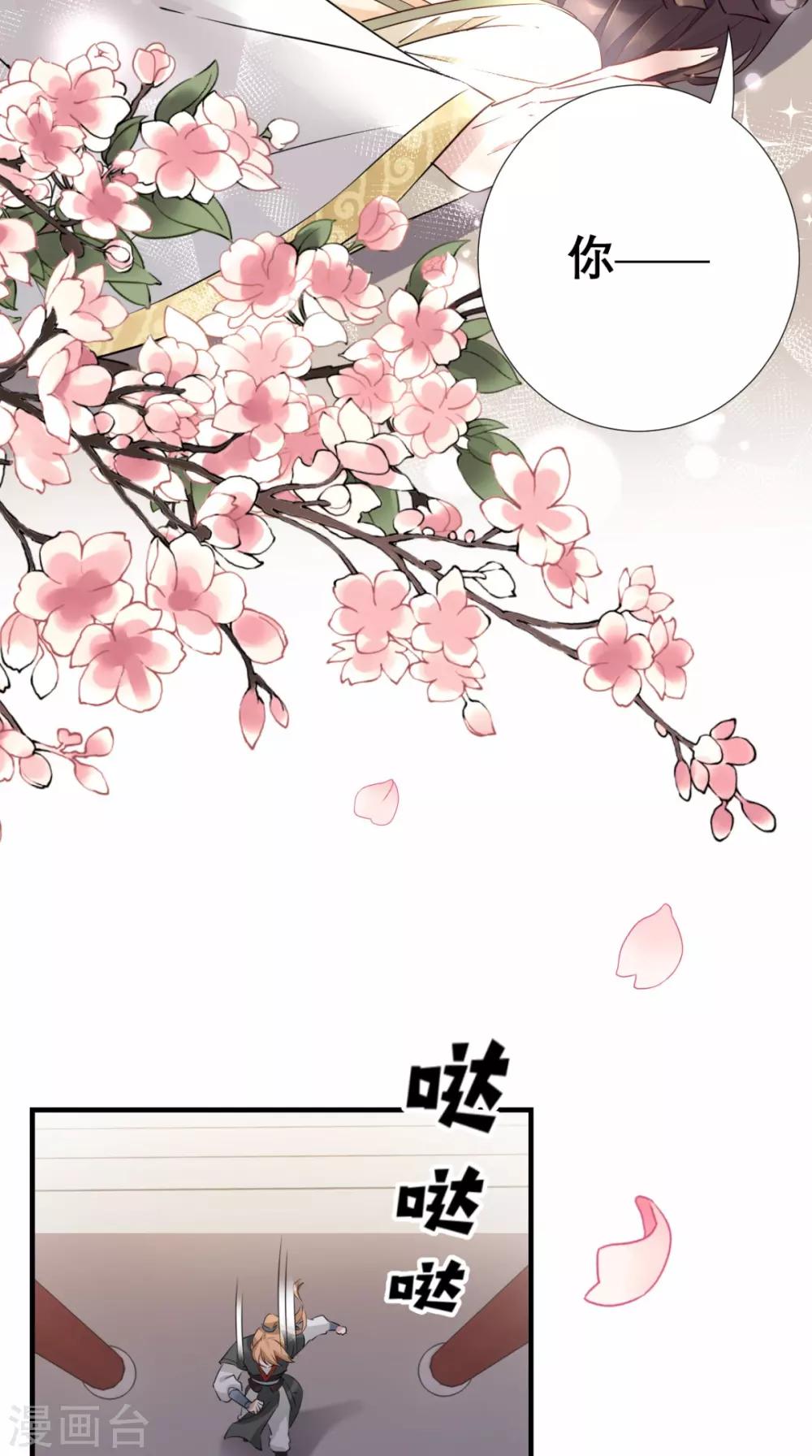 第52话 媛媛，留下来-第53话