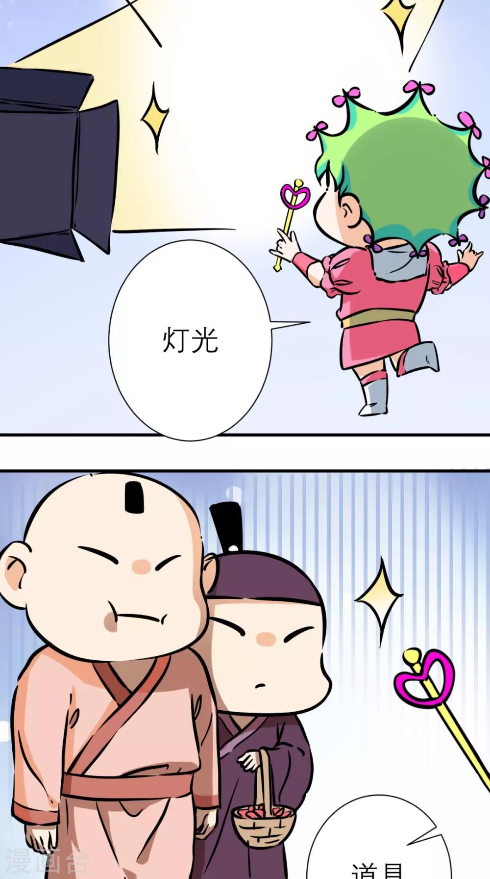 第52话 媛媛，留下来-第53话