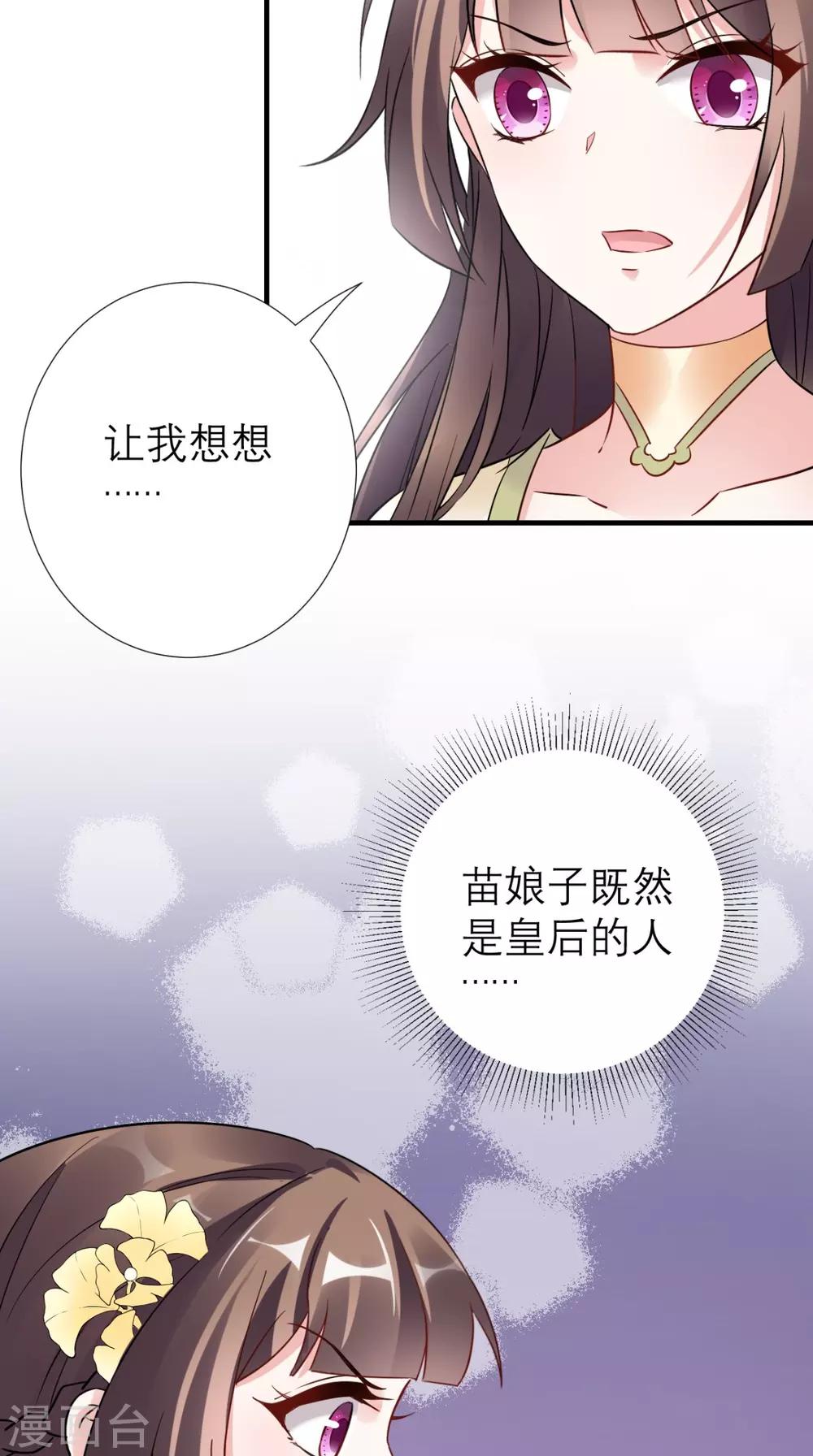 第54话 无微不至-第55话