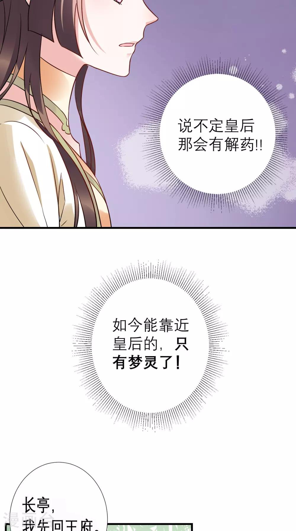 第54话 无微不至-第55话