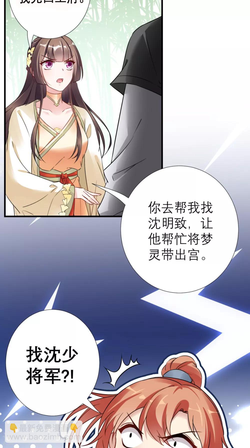 第54话 无微不至-第55话