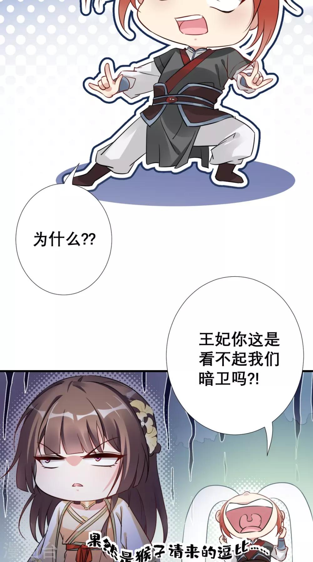 第54话 无微不至-第55话