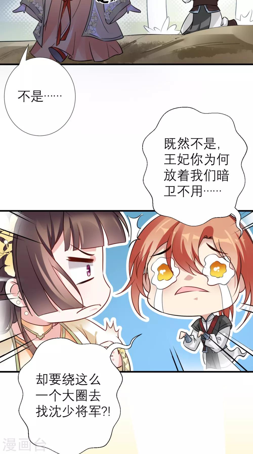 第54话 无微不至-第55话