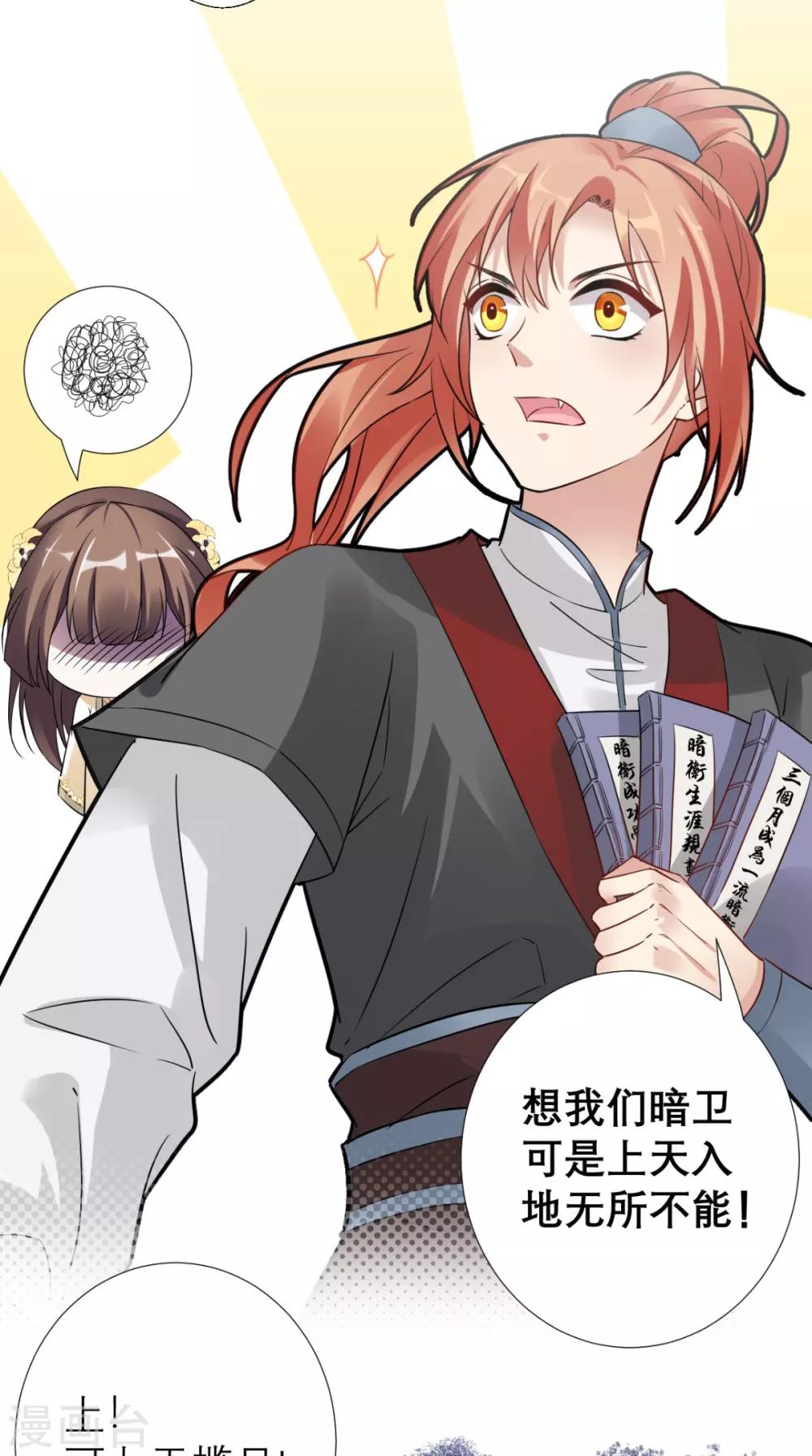 第54话 无微不至-第55话