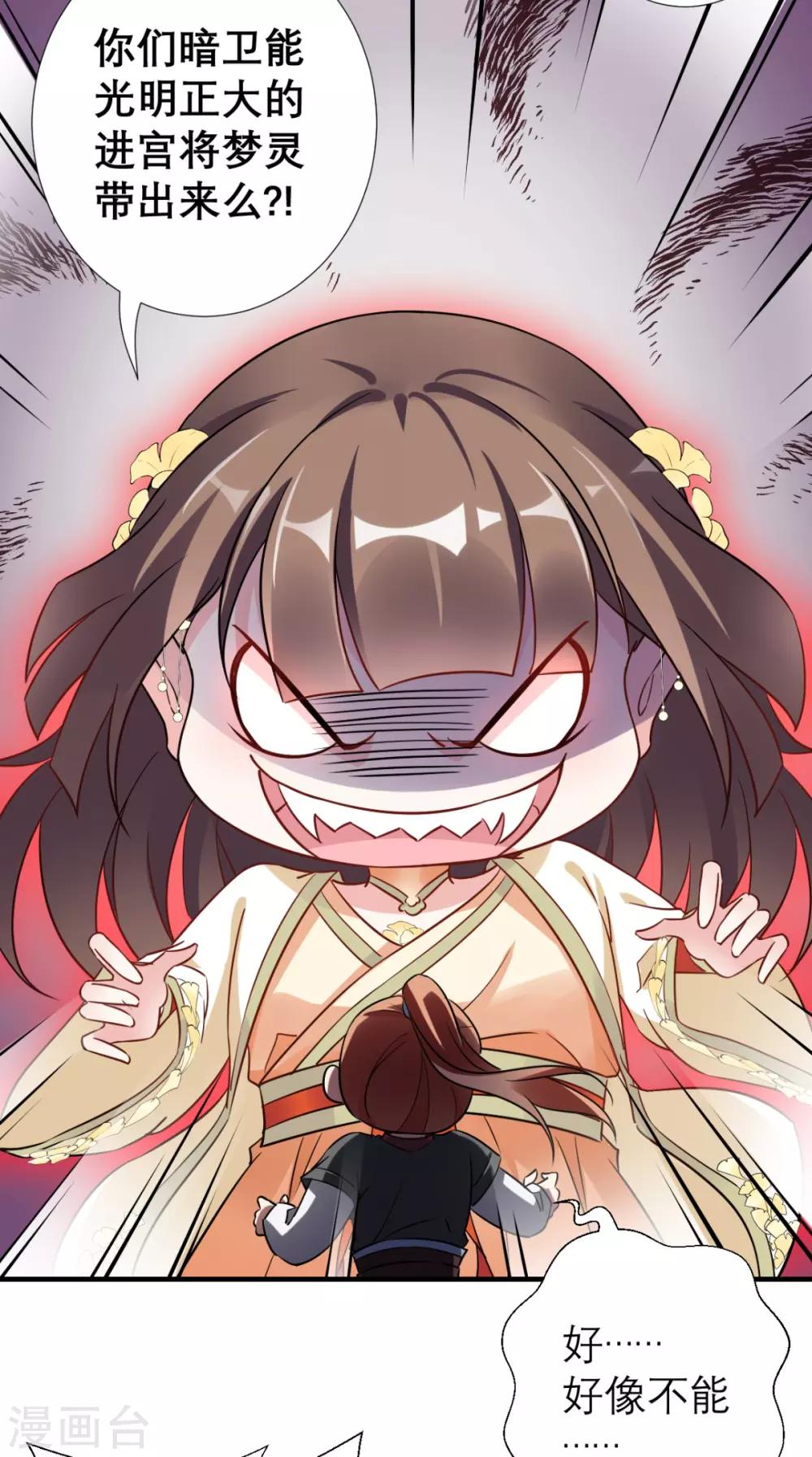第54话 无微不至-第55话