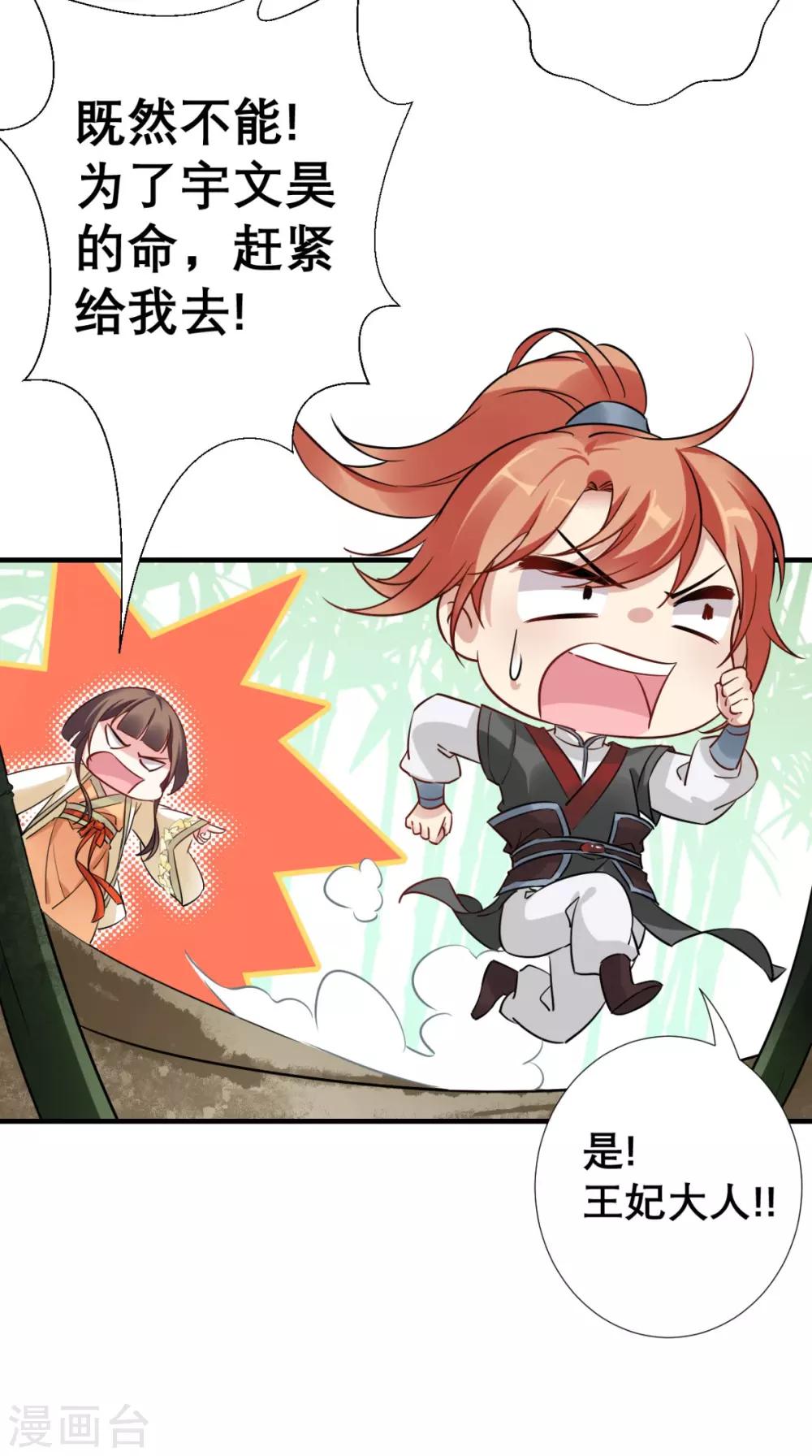 第54话 无微不至-第55话