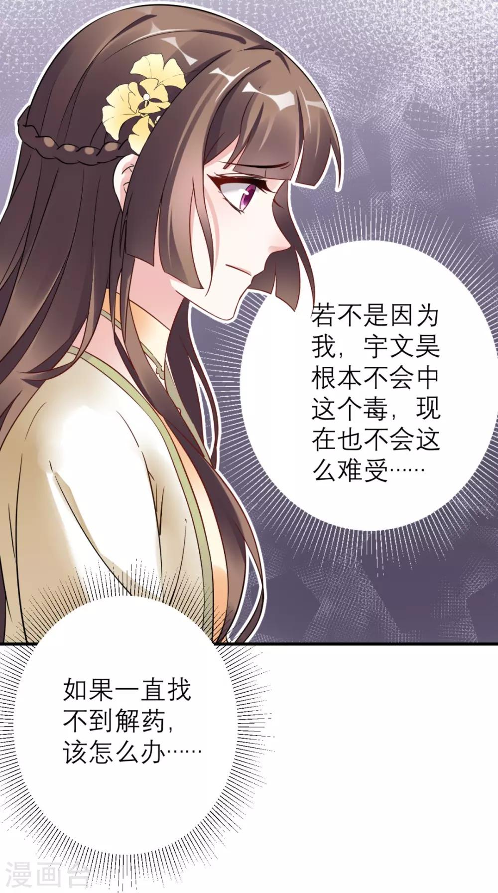 第54话 无微不至-第55话