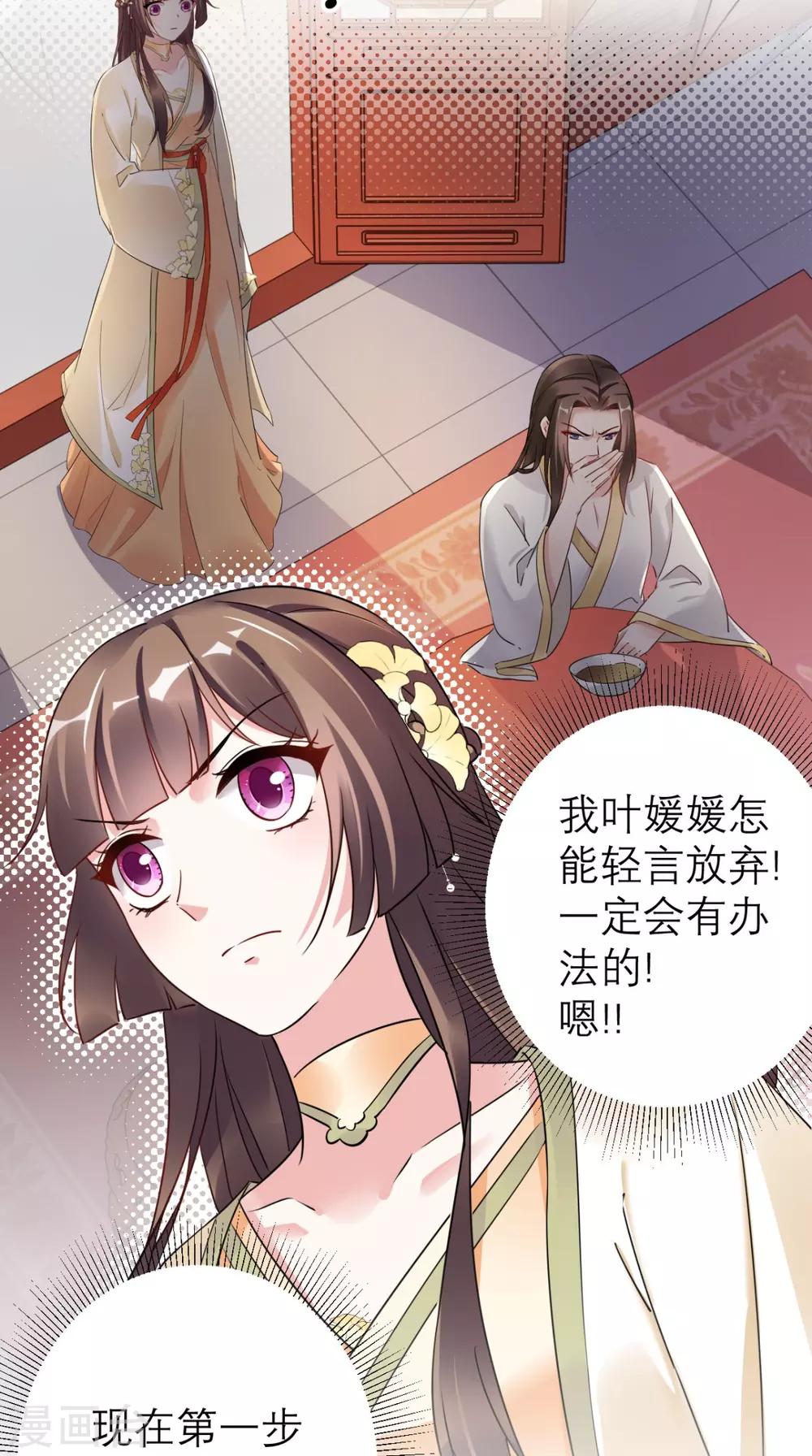 第54话 无微不至-第55话
