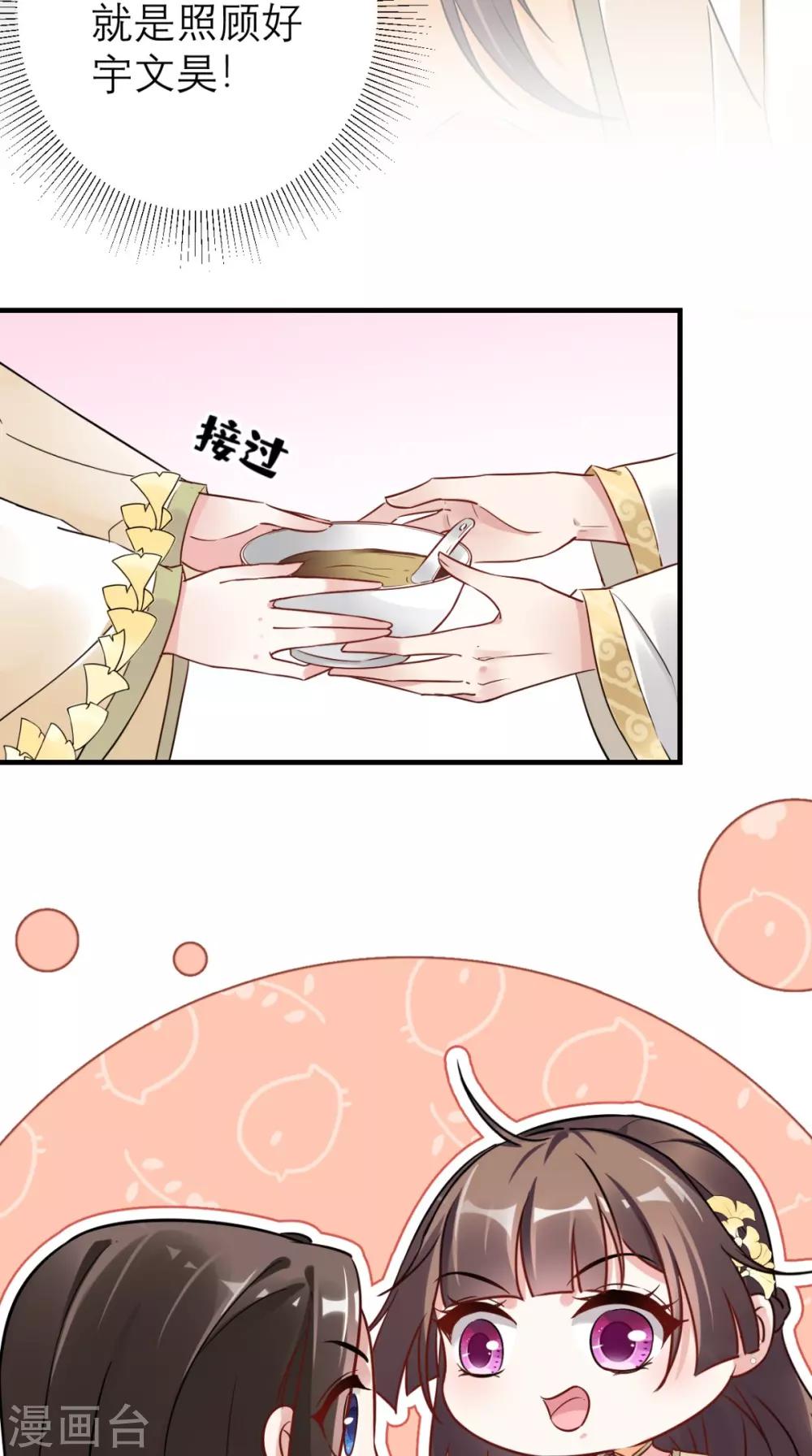 第54话 无微不至-第55话