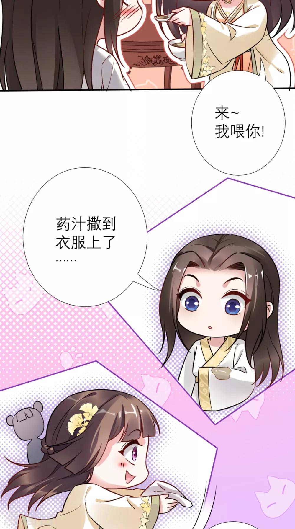 第54话 无微不至-第55话