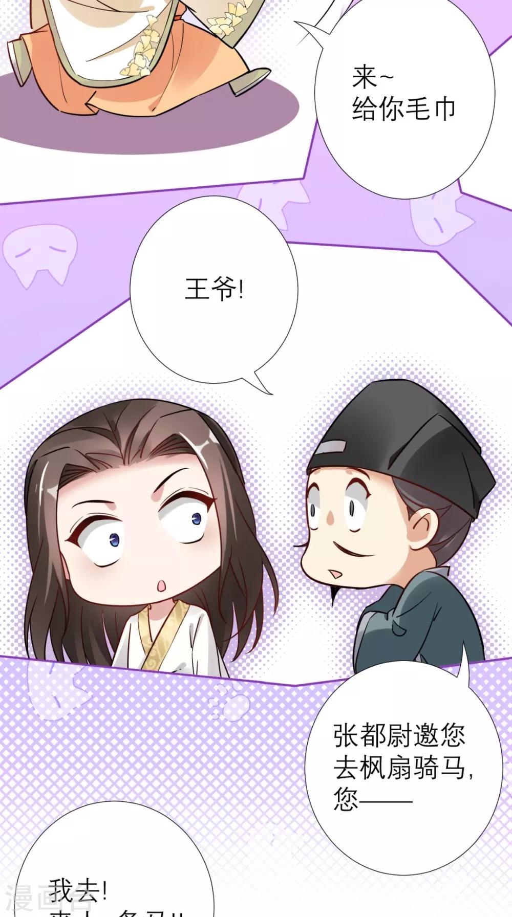 第54话 无微不至-第55话