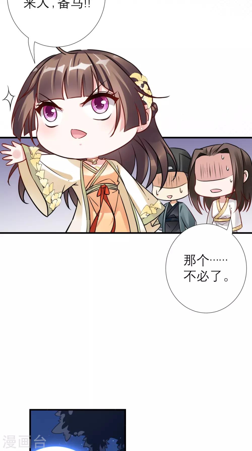 第54话 无微不至-第55话
