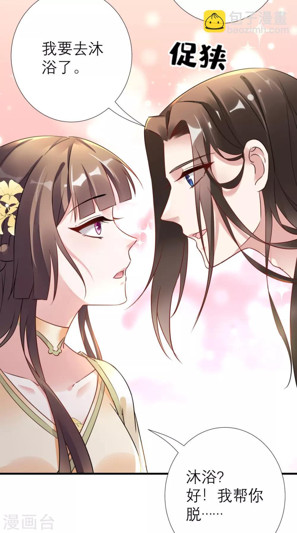 第54话 无微不至-第55话