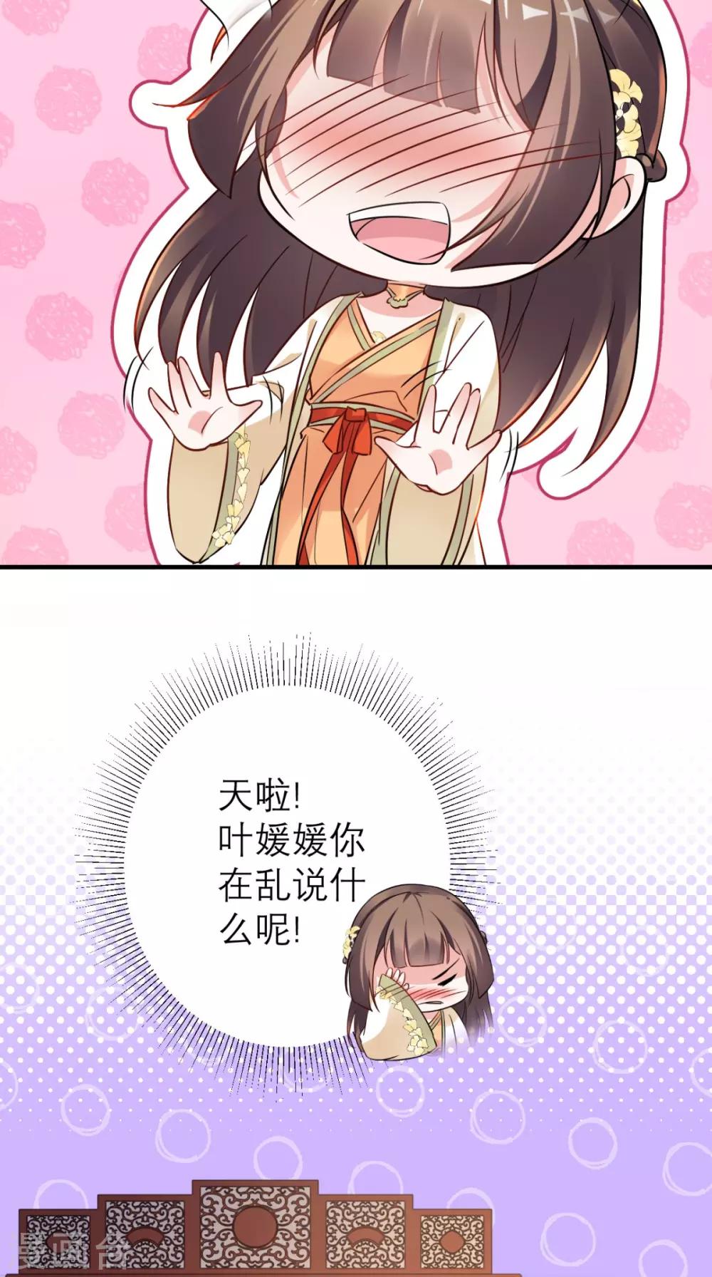第54话 无微不至-第55话