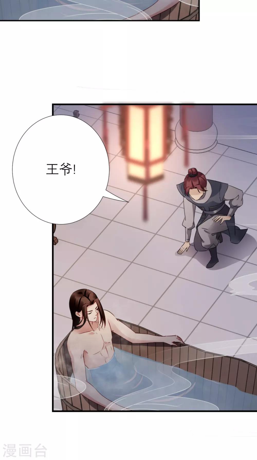 第54话 无微不至-第55话