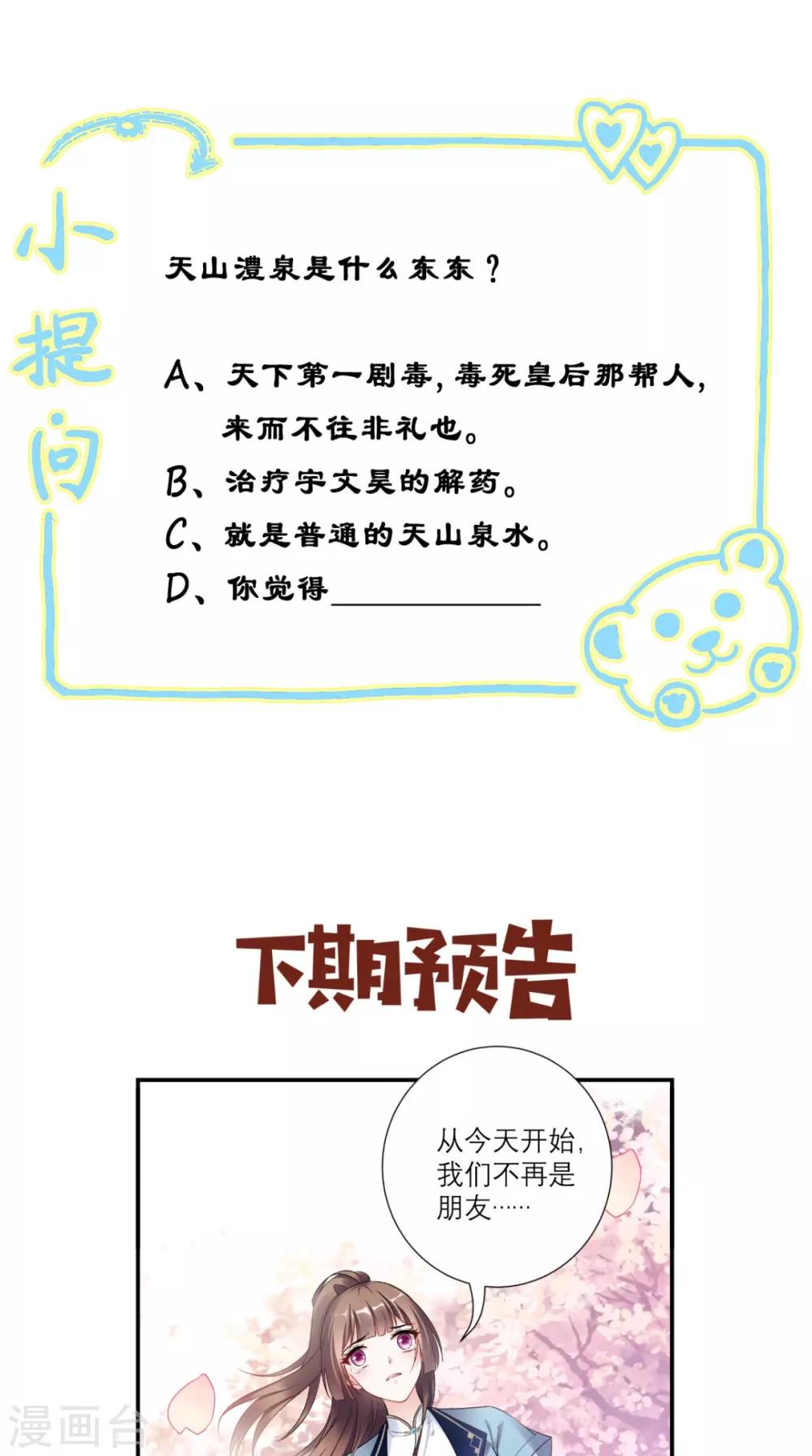 第54话 无微不至-第55话