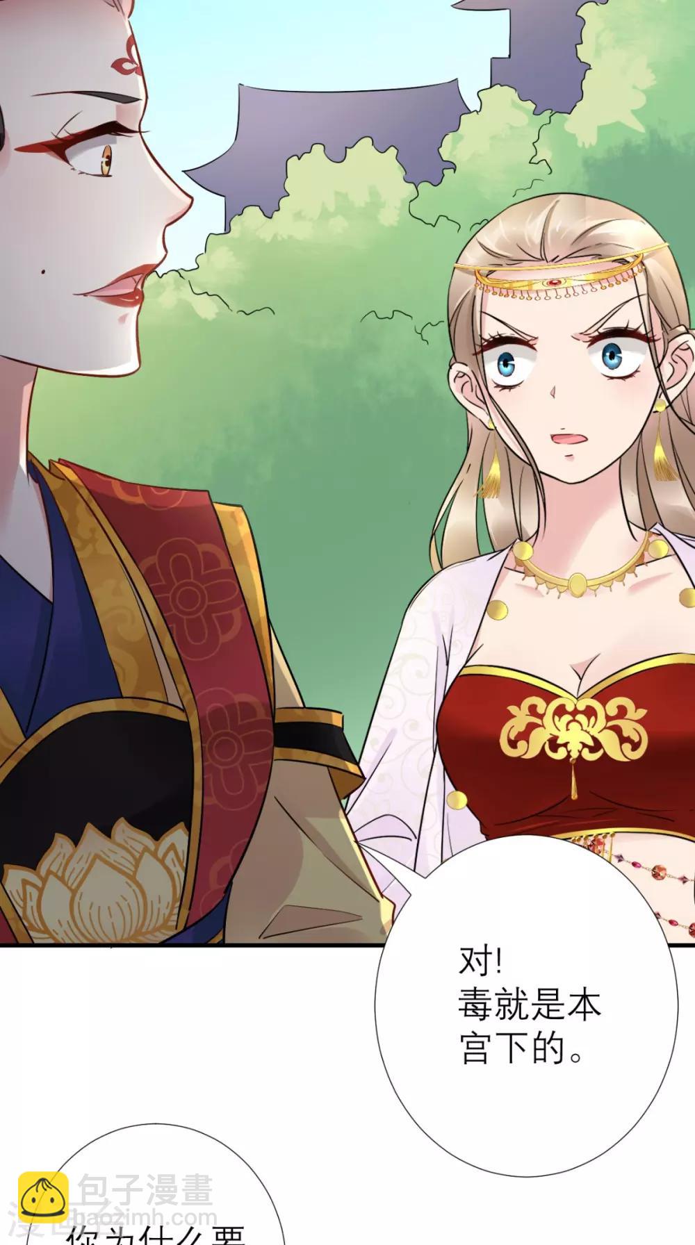 第56话 无药可解-第57话
