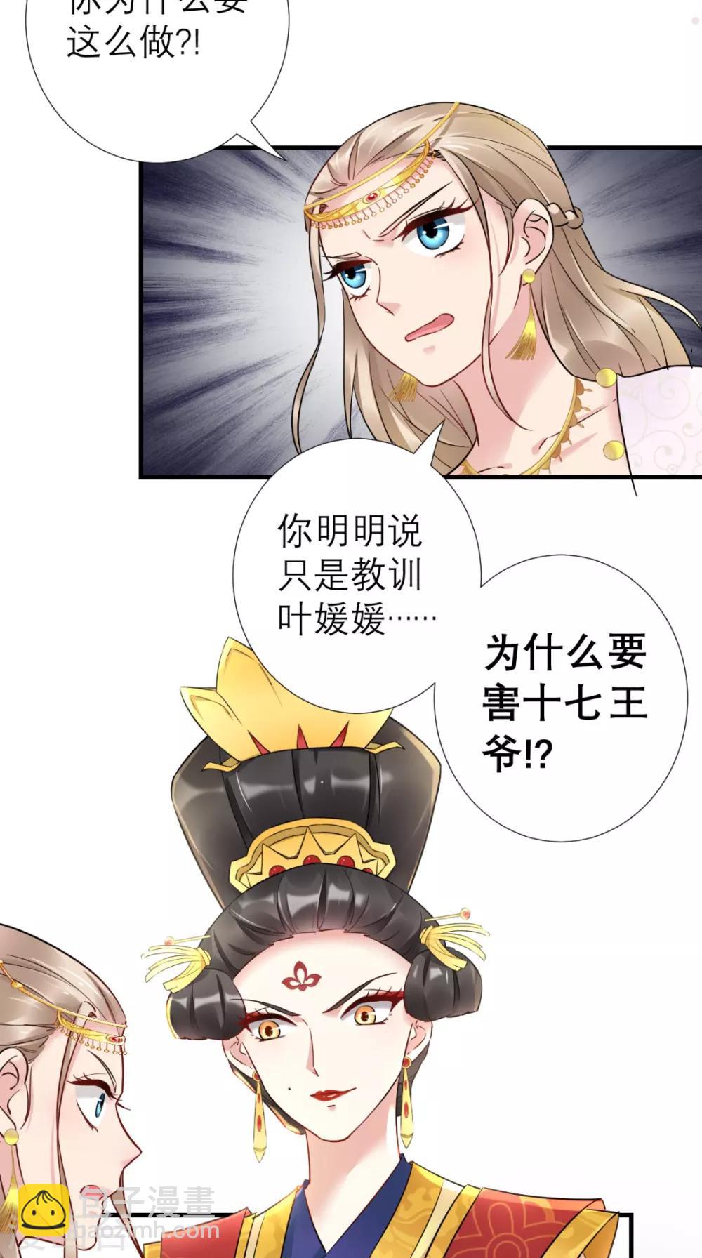 第56话 无药可解-第57话