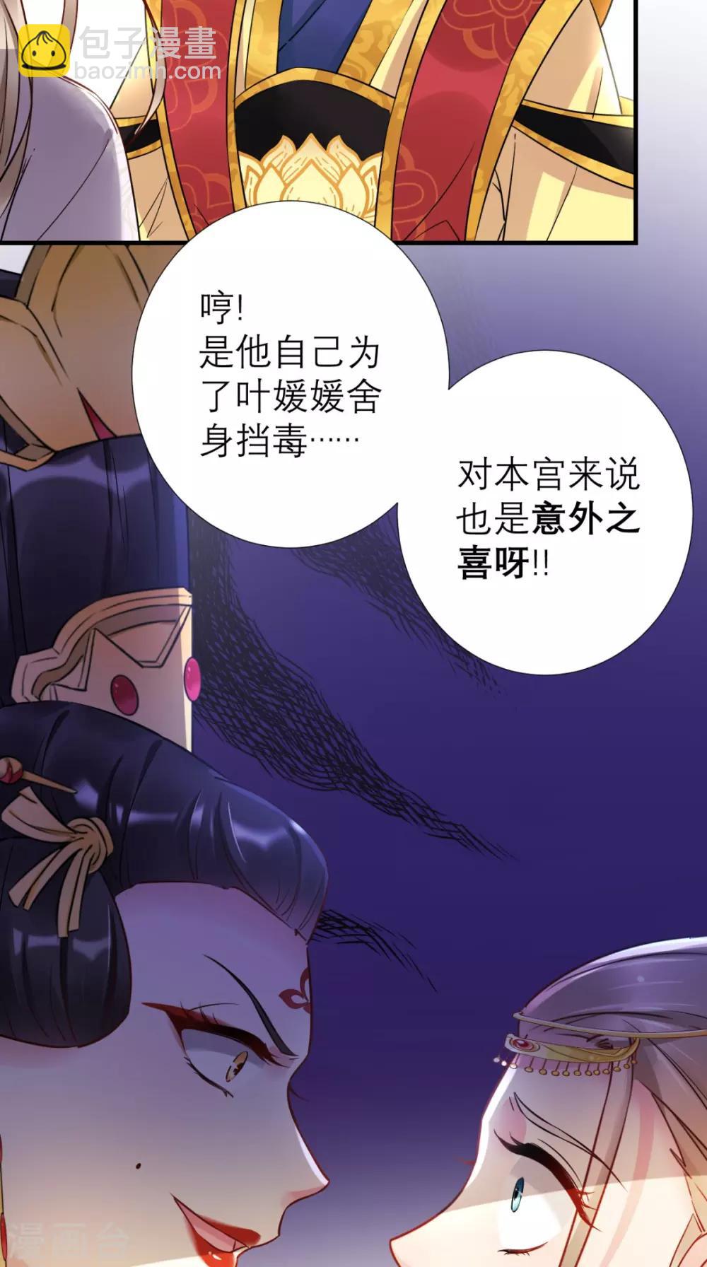 第56话 无药可解-第57话