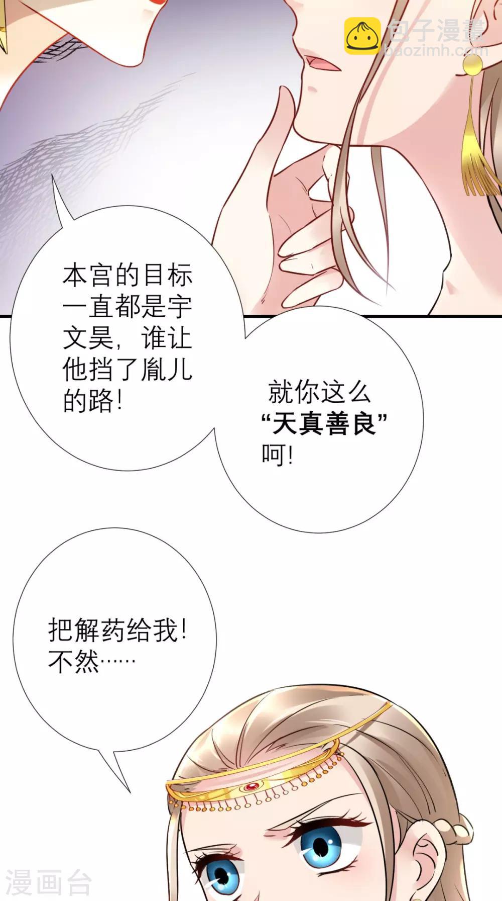 第56话 无药可解-第57话