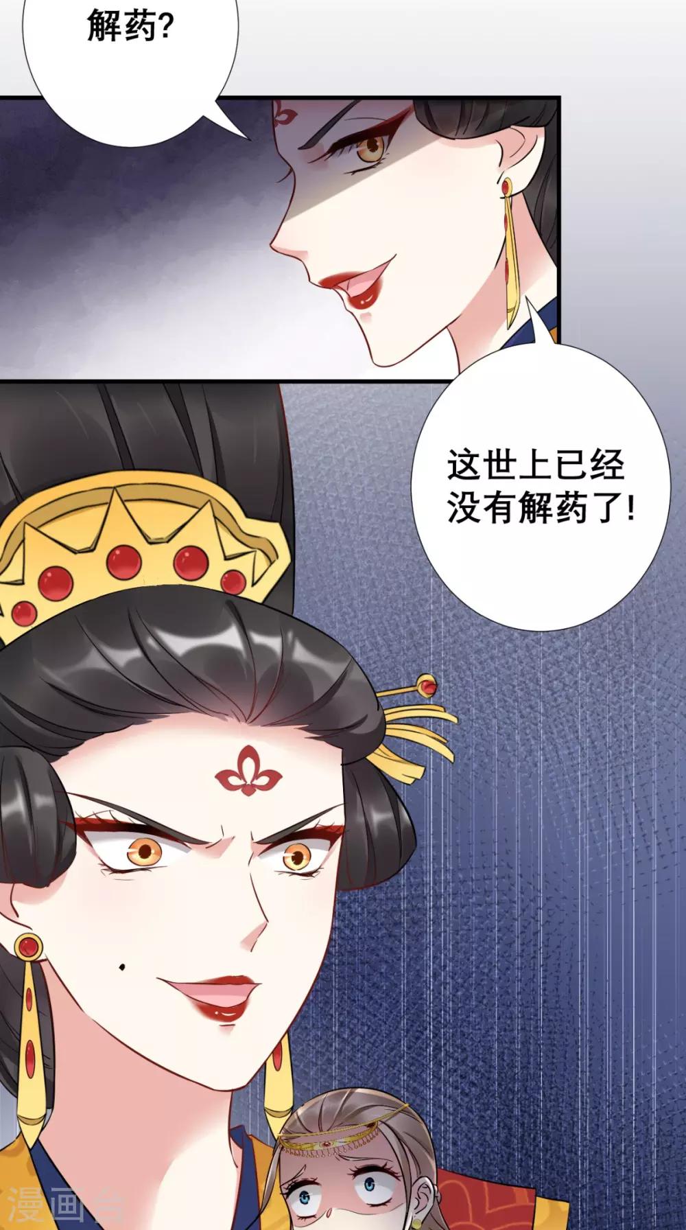 第56话 无药可解-第57话