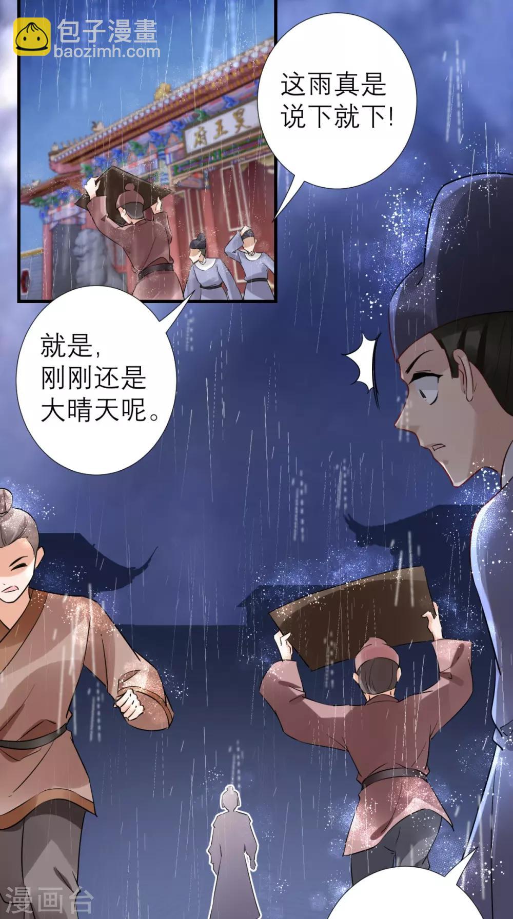第56话 无药可解-第57话