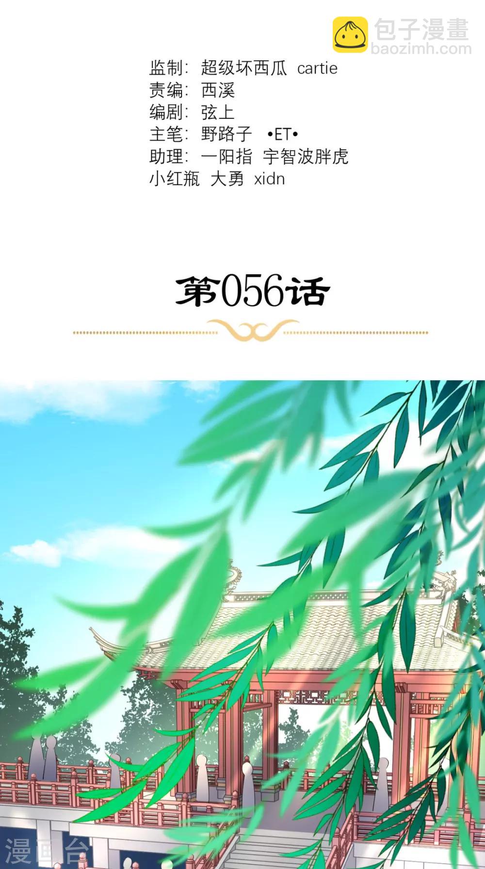 第56话 无药可解-第57话