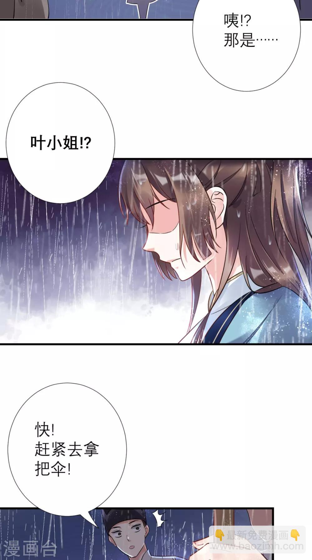 第56话 无药可解-第57话