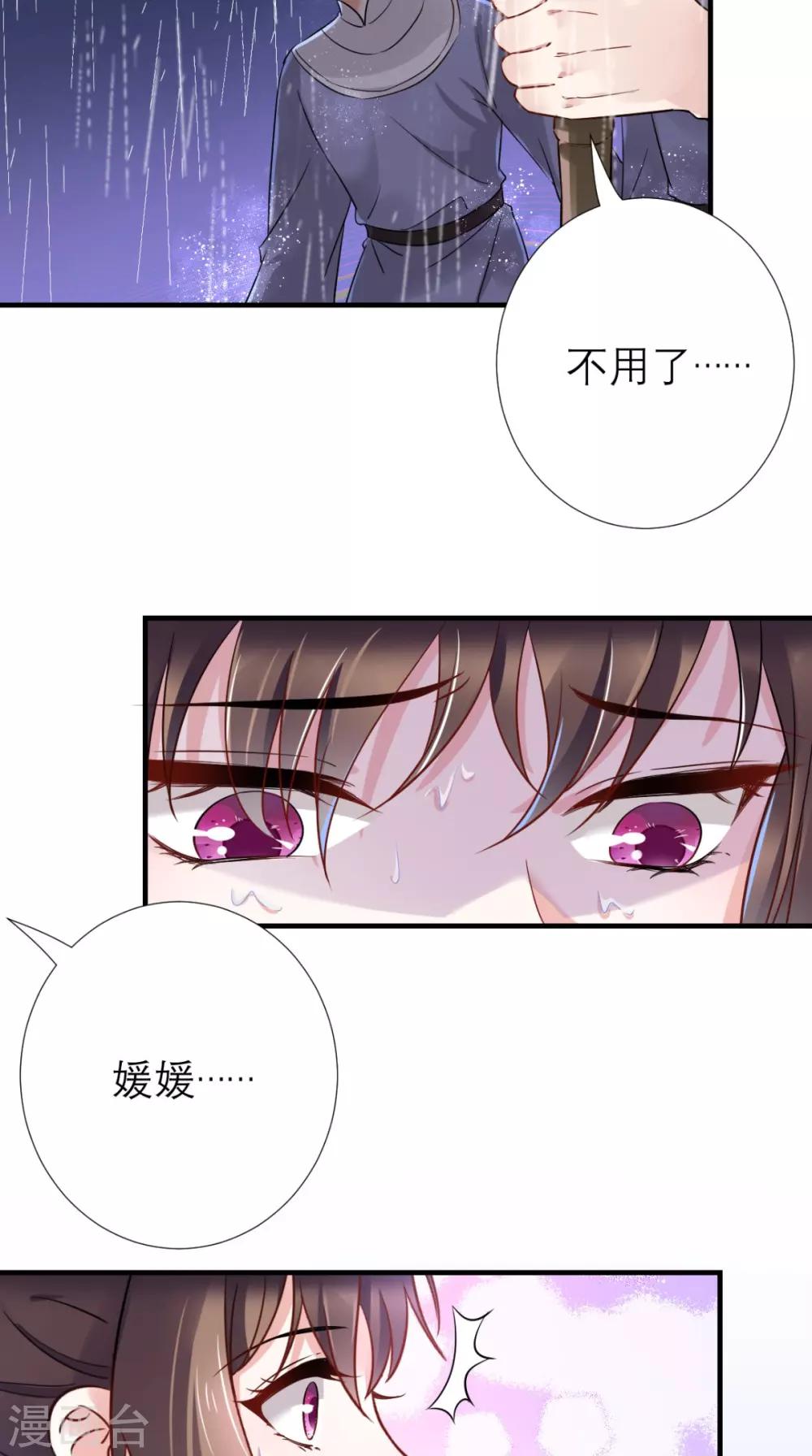 第56话 无药可解-第57话