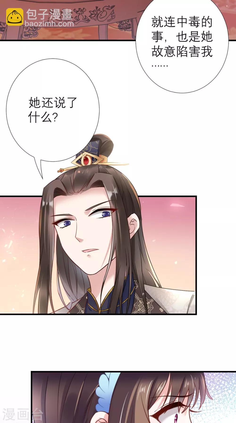 第56话 无药可解-第57话