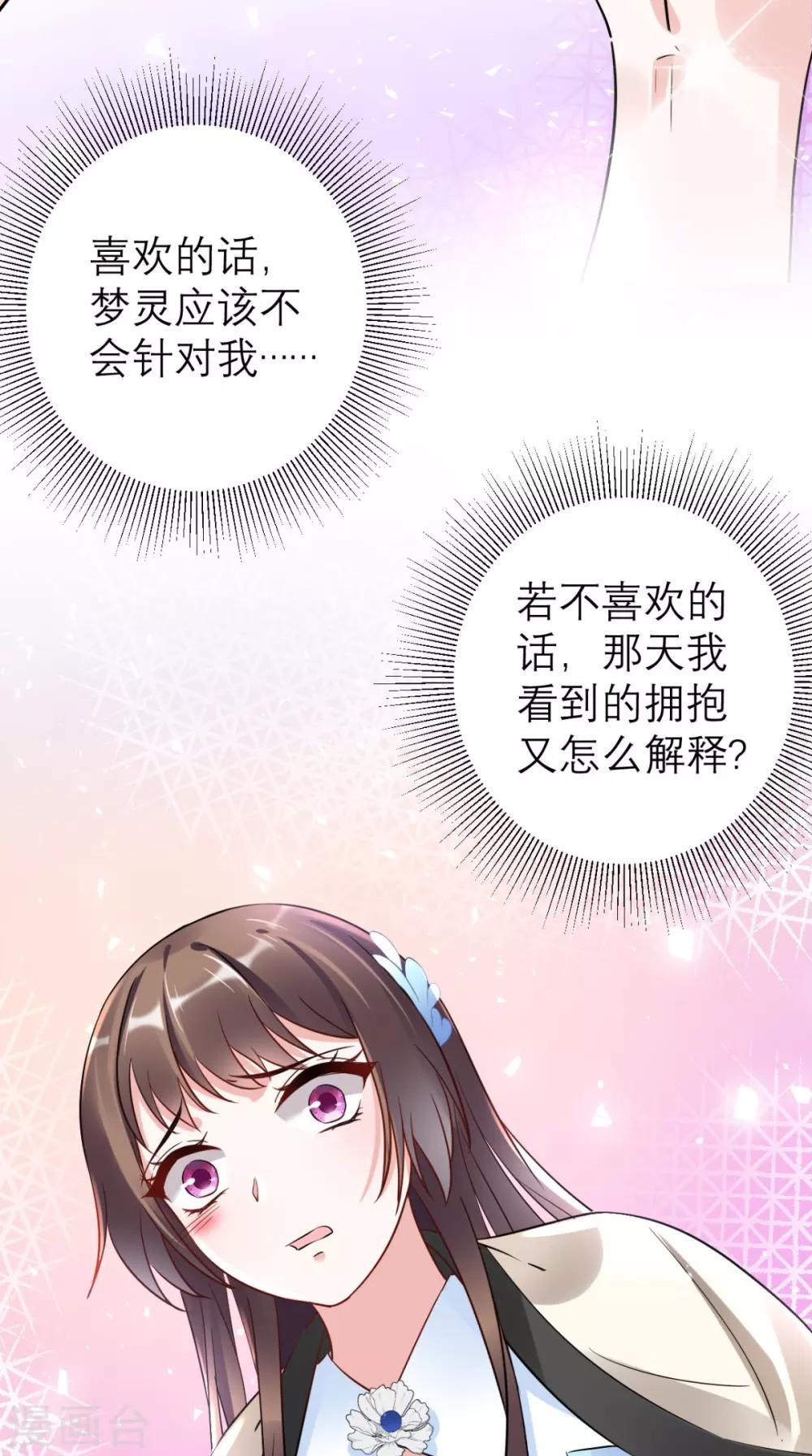 第56话 无药可解-第57话