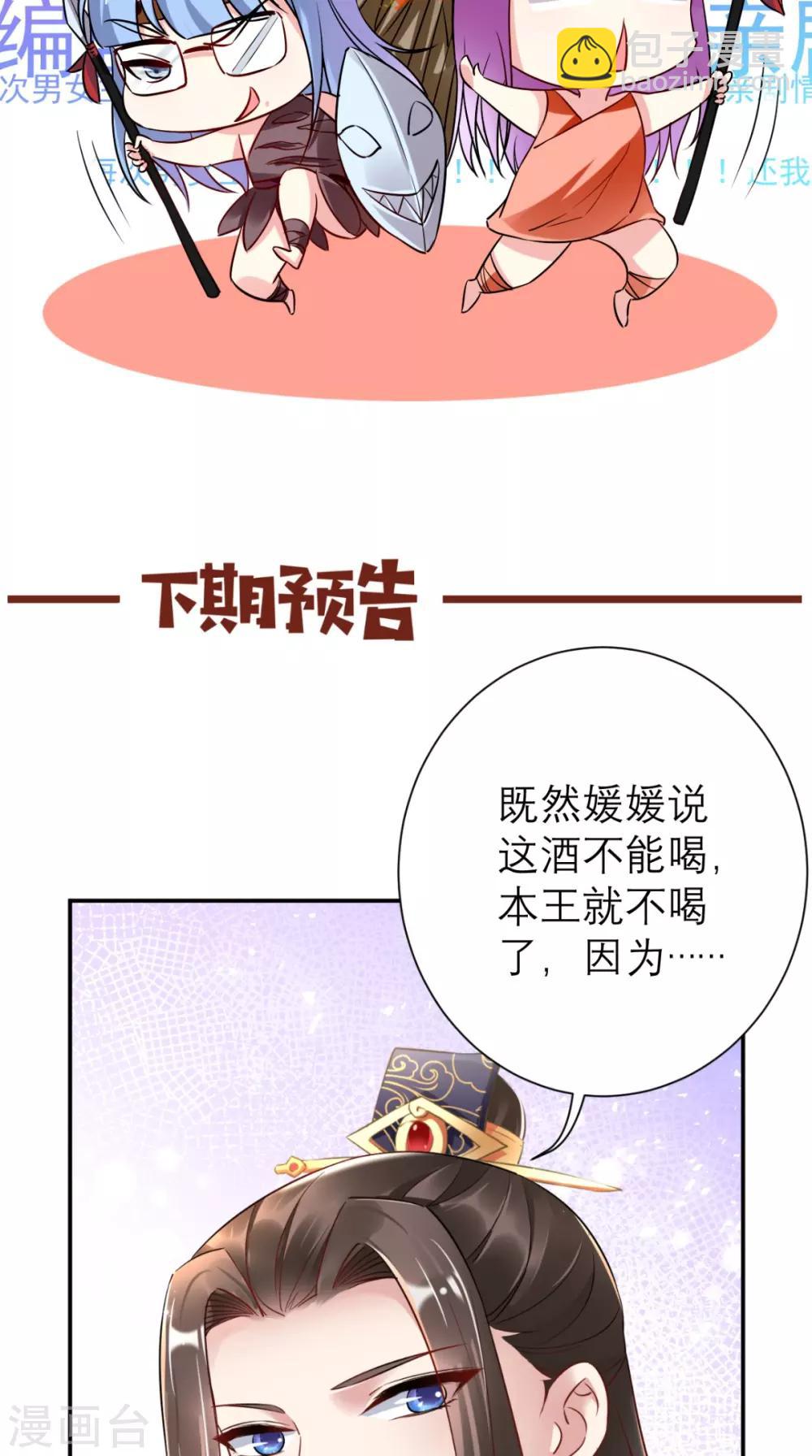 第56话 无药可解-第57话
