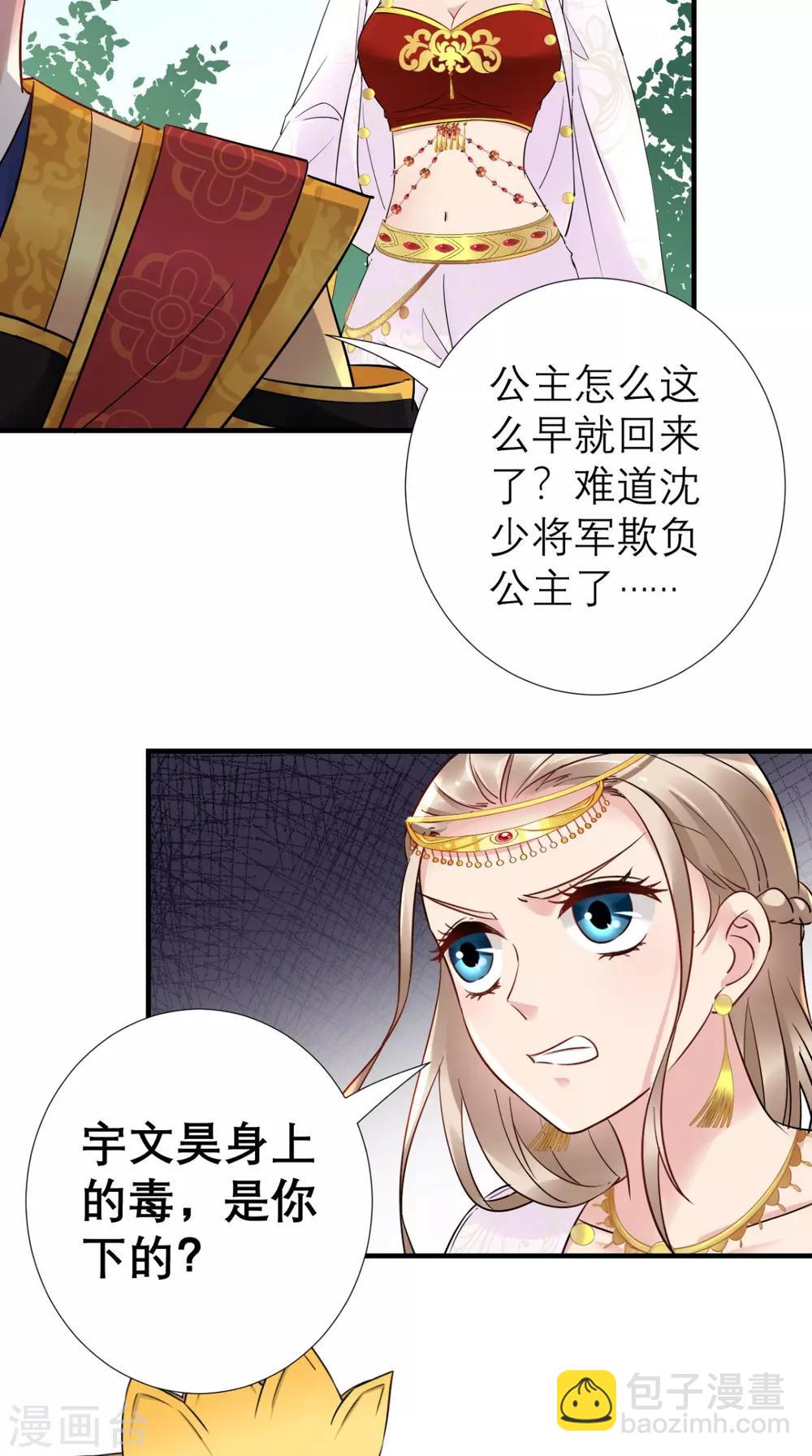 第56话 无药可解-第57话