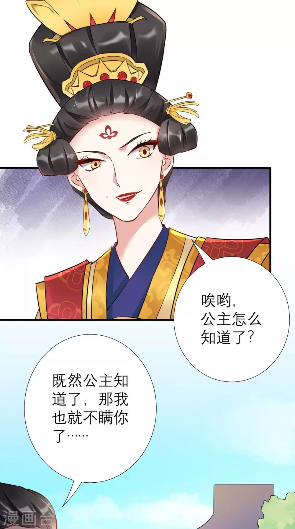 第56话 无药可解-第57话