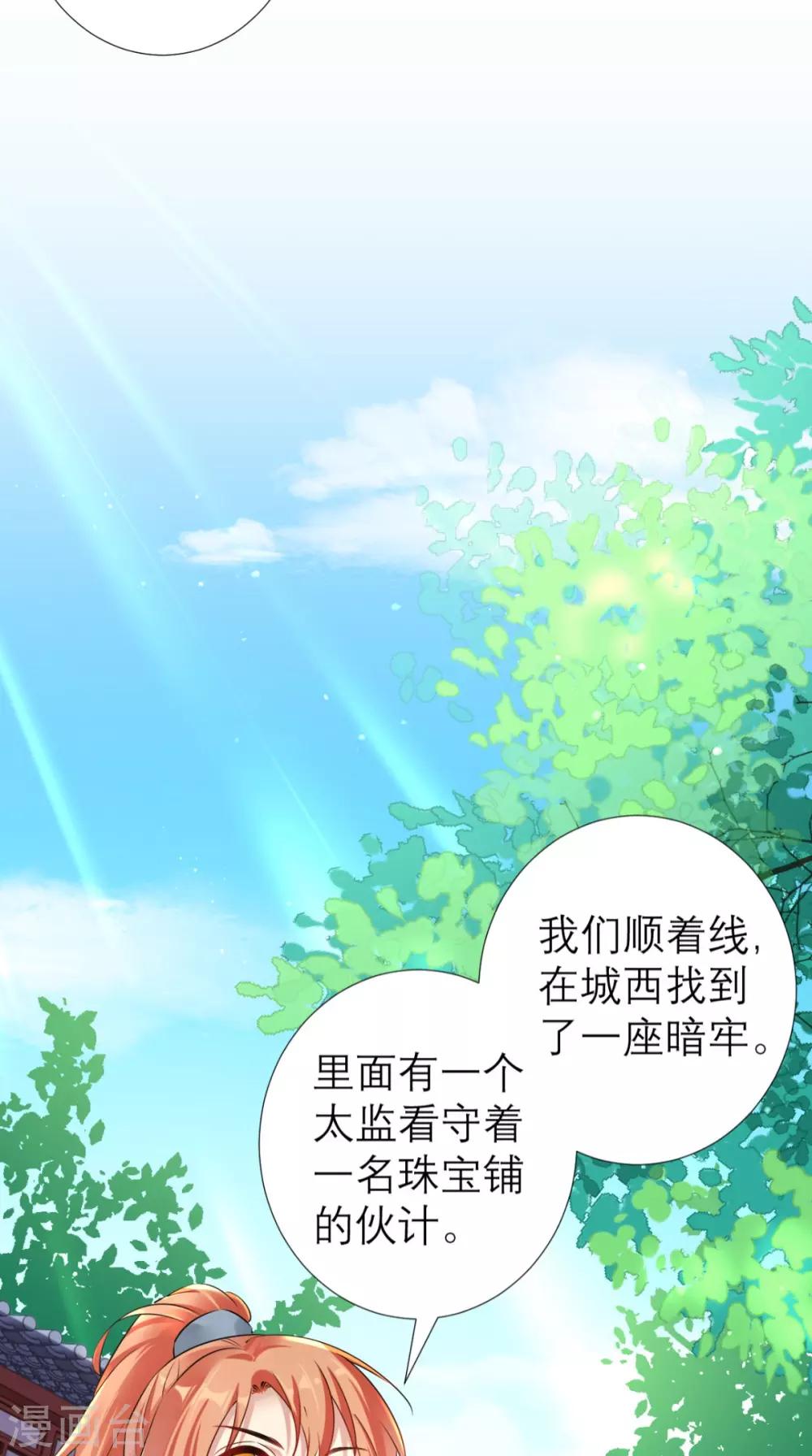 第58话 夜探后宫-第59话