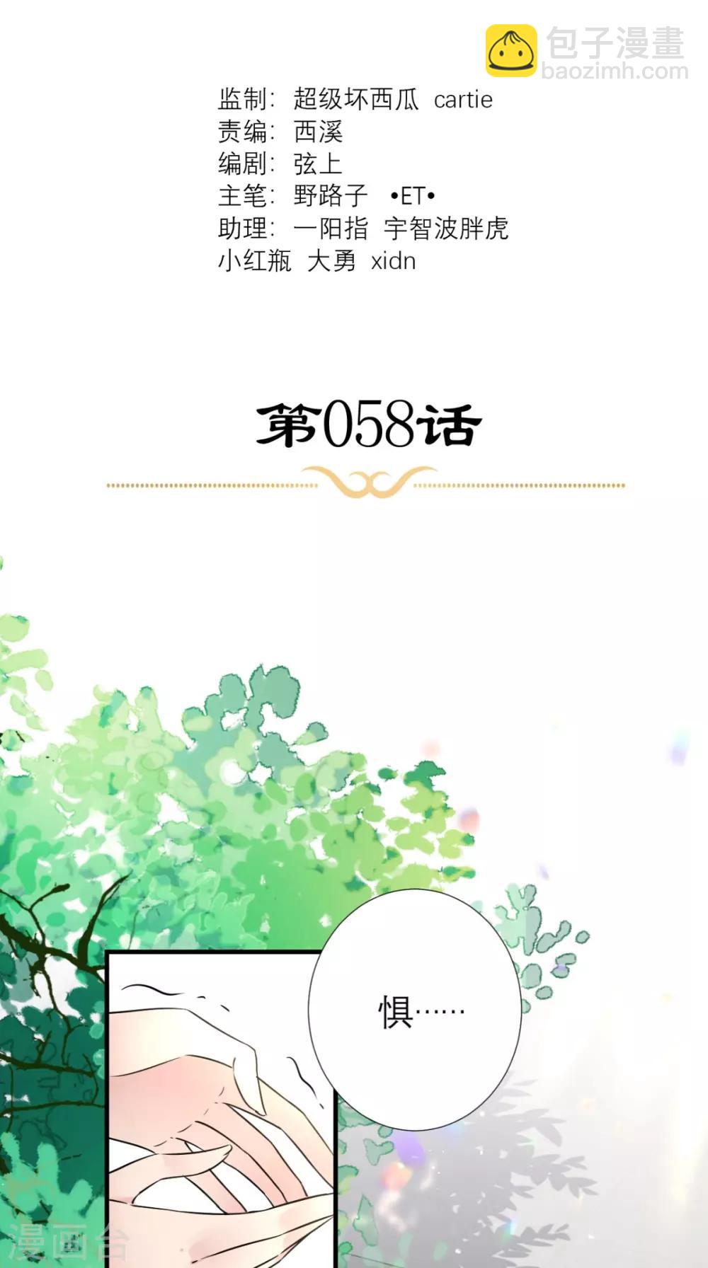 第58话 夜探后宫-第59话