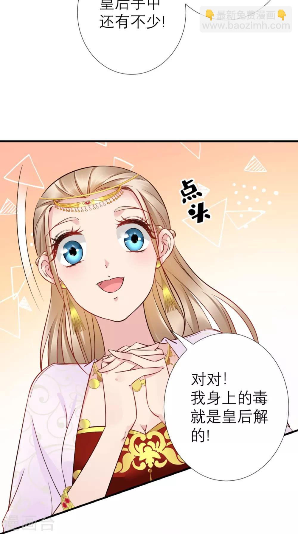 第58话 夜探后宫-第59话