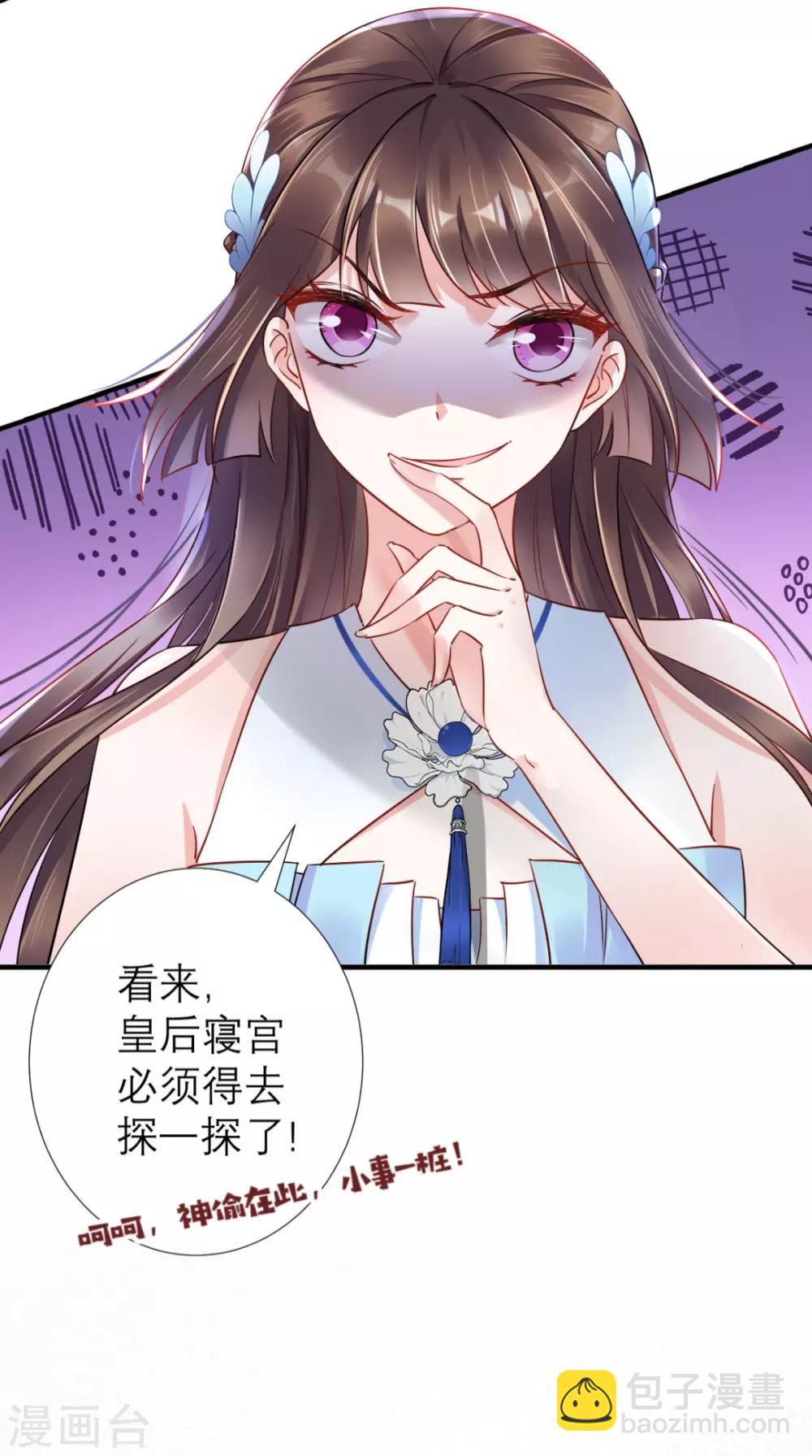 第58话 夜探后宫-第59话