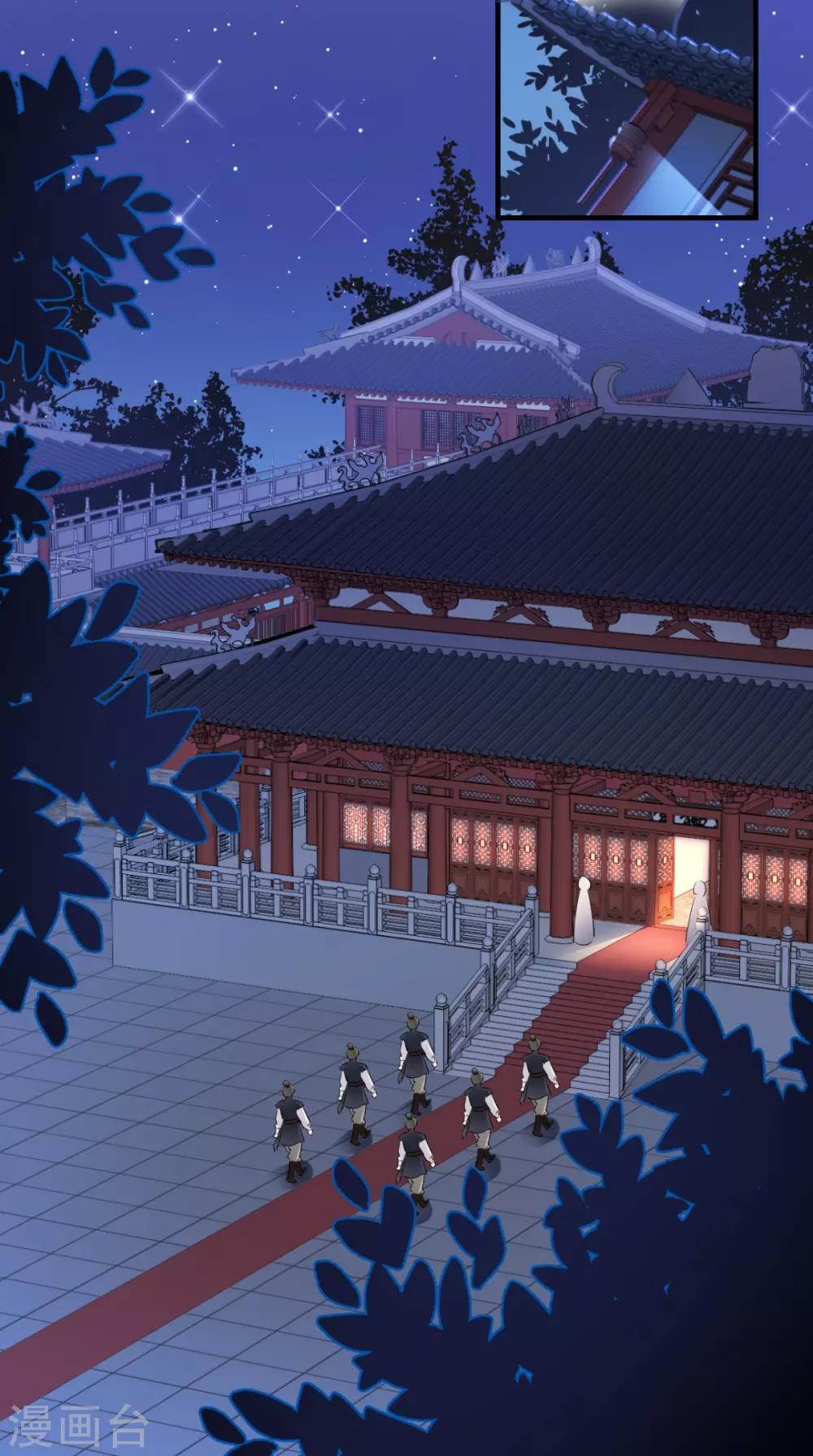 第58话 夜探后宫-第59话