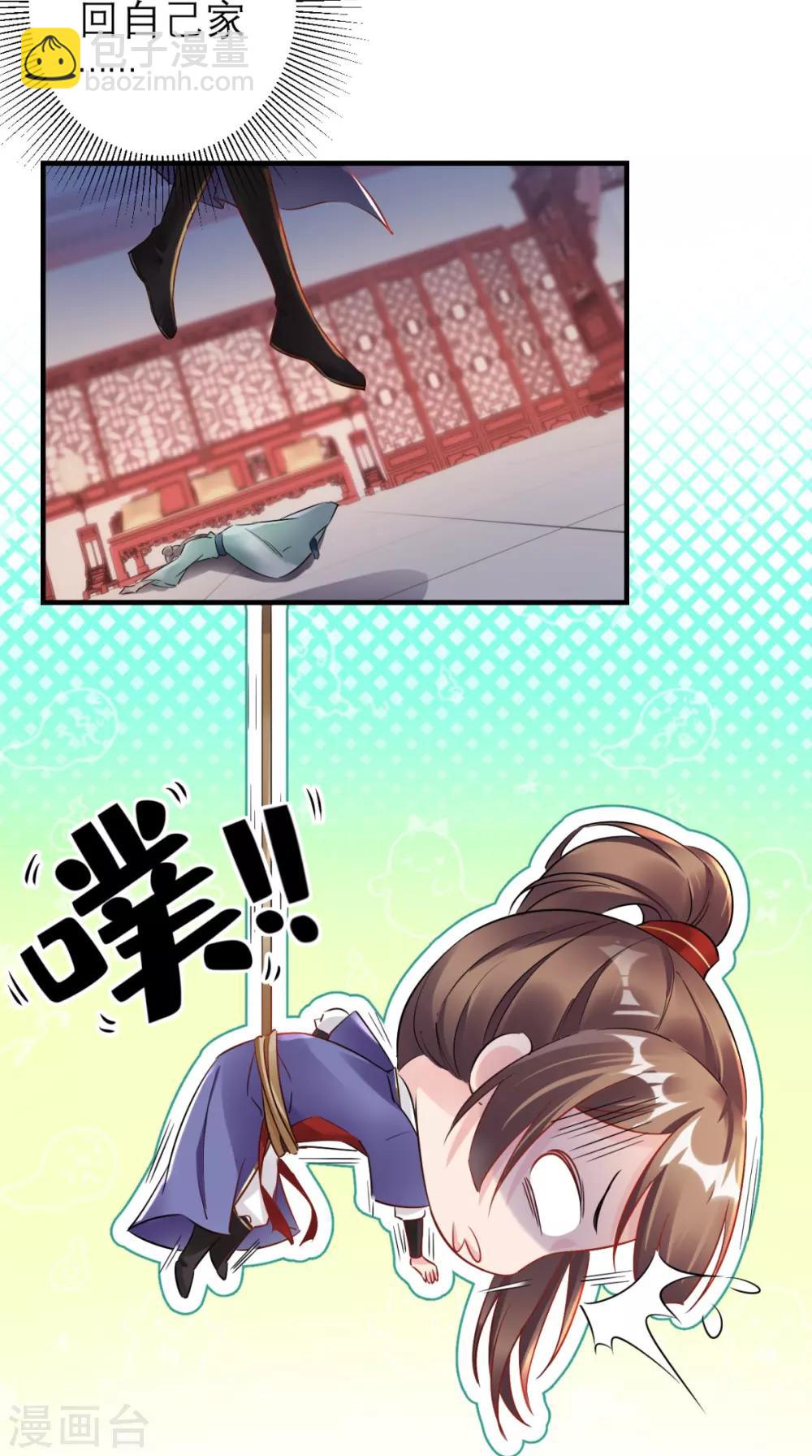 第58话 夜探后宫-第59话