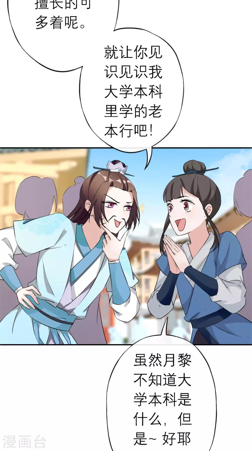 第6话 画师-第7话