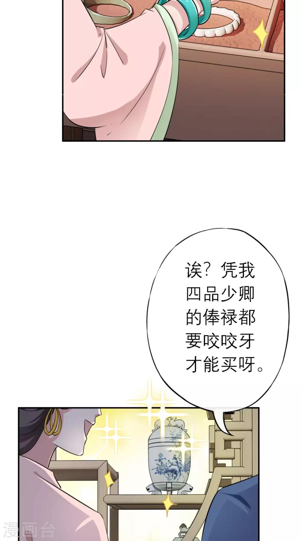 第6话 画师-第7话