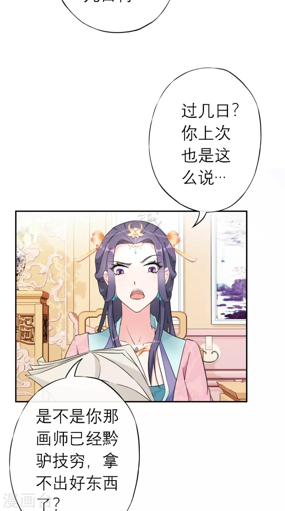 第6话 画师-第7话