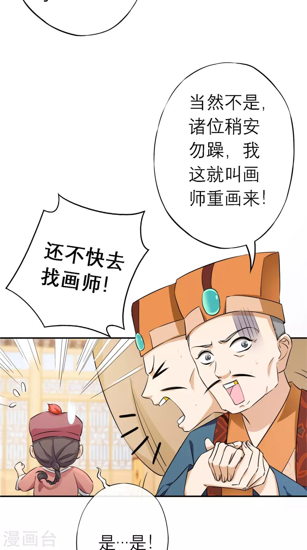 第6话 画师-第7话