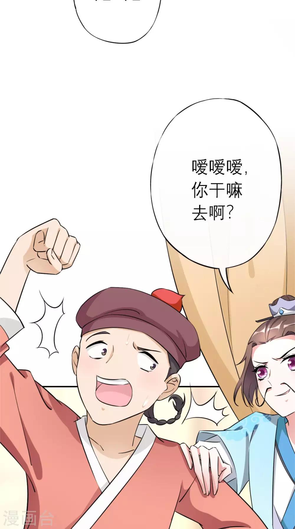 第6话 画师-第7话