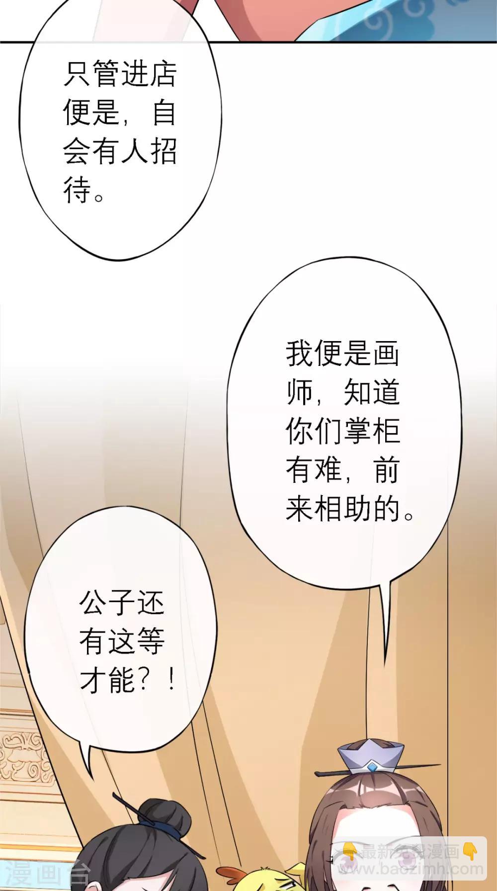 第6话 画师-第7话